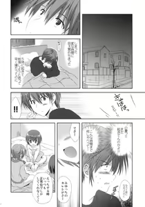 Page 3 of Imouto Shintaikensa - preview thumbnail