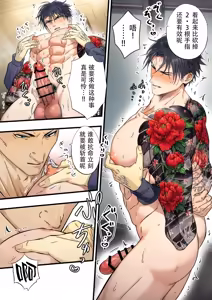Page 15 of 【青長 花芽】強気なヤクザの痴態を撮影する - preview thumbnail