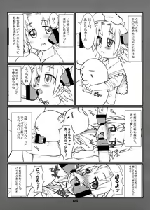 Page 5 of Twin Drill - preview thumbnail