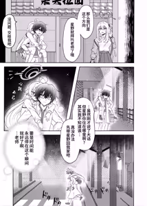 Page 11 of Amai Stage no Yuuwaku - Idol Hoshino no Kindan Hi.Mi.Tsu - The Temptation of the Sweet Stage The Forbidden Secret of Idol Hoshino  | 来自舞台上的甜蜜诱惑 -偶像星野那不为人知的秘·密 - preview thumbnail