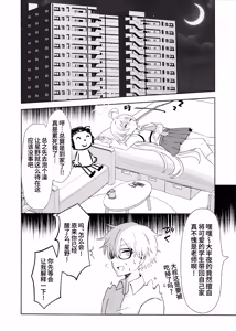 Page 12 of Amai Stage no Yuuwaku - Idol Hoshino no Kindan Hi.Mi.Tsu - The Temptation of the Sweet Stage The Forbidden Secret of Idol Hoshino  | 来自舞台上的甜蜜诱惑 -偶像星野那不为人知的秘·密 - preview thumbnail