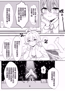 Page 13 of Amai Stage no Yuuwaku - Idol Hoshino no Kindan Hi.Mi.Tsu - The Temptation of the Sweet Stage The Forbidden Secret of Idol Hoshino  | 来自舞台上的甜蜜诱惑 -偶像星野那不为人知的秘·密 - preview thumbnail
