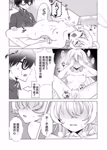 Page 19 of Amai Stage no Yuuwaku - Idol Hoshino no Kindan Hi.Mi.Tsu - The Temptation of the Sweet Stage The Forbidden Secret of Idol Hoshino  | 来自舞台上的甜蜜诱惑 -偶像星野那不为人知的秘·密 - preview thumbnail