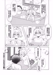 Page 24 of Amai Stage no Yuuwaku - Idol Hoshino no Kindan Hi.Mi.Tsu - The Temptation of the Sweet Stage The Forbidden Secret of Idol Hoshino  | 来自舞台上的甜蜜诱惑 -偶像星野那不为人知的秘·密 - preview thumbnail