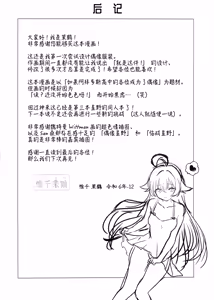 Page 25 of Amai Stage no Yuuwaku - Idol Hoshino no Kindan Hi.Mi.Tsu - The Temptation of the Sweet Stage The Forbidden Secret of Idol Hoshino  | 来自舞台上的甜蜜诱惑 -偶像星野那不为人知的秘·密 - preview thumbnail
