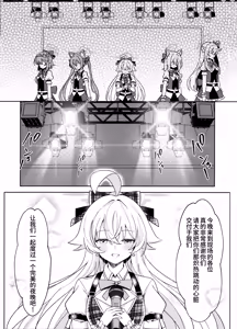 Page 3 of Amai Stage no Yuuwaku - Idol Hoshino no Kindan Hi.Mi.Tsu - The Temptation of the Sweet Stage The Forbidden Secret of Idol Hoshino  | 来自舞台上的甜蜜诱惑 -偶像星野那不为人知的秘·密 - preview thumbnail