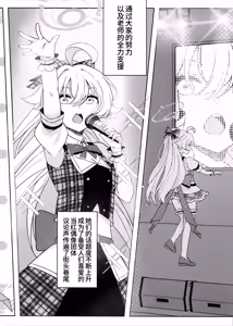 Page 6 of Amai Stage no Yuuwaku - Idol Hoshino no Kindan Hi.Mi.Tsu - The Temptation of the Sweet Stage The Forbidden Secret of Idol Hoshino  | 来自舞台上的甜蜜诱惑 -偶像星野那不为人知的秘·密 - preview thumbnail