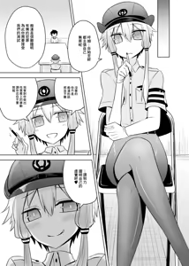 Page 3 of Fukei Yukari-san ni Saretai! | 想被警察緣小姐玩弄！ - preview thumbnail