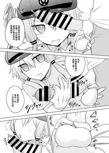 Page 7 of Fukei Yukari-san ni Saretai! | 想被警察緣小姐玩弄！ - preview thumbnail