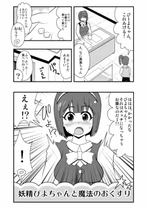 Page 1001 of Zetubou (1196200) (up to 9-11-2016) [alias.Akahane] part 1 - preview thumbnail