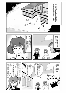 Page 1011 of Zetubou (1196200) (up to 9-11-2016) [alias.Akahane] part 1 - preview thumbnail