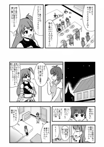 Page 1012 of Zetubou (1196200) (up to 9-11-2016) [alias.Akahane] part 1 - preview thumbnail