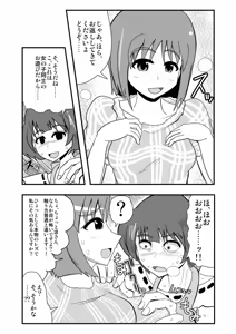 Page 1017 of Zetubou (1196200) (up to 9-11-2016) [alias.Akahane] part 1 - preview thumbnail