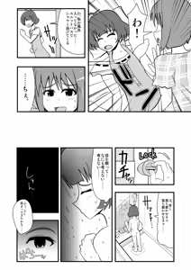 Page 1019 of Zetubou (1196200) (up to 9-11-2016) [alias.Akahane] part 1 - preview thumbnail