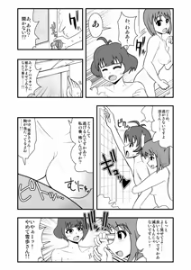 Page 1021 of Zetubou (1196200) (up to 9-11-2016) [alias.Akahane] part 1 - preview thumbnail