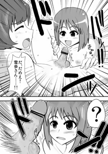 Page 1033 of Zetubou (1196200) (up to 9-11-2016) [alias.Akahane] part 1 - preview thumbnail