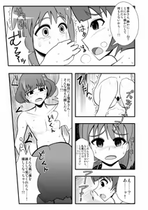 Page 1036 of Zetubou (1196200) (up to 9-11-2016) [alias.Akahane] part 1 - preview thumbnail