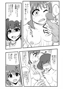 Page 1037 of Zetubou (1196200) (up to 9-11-2016) [alias.Akahane] part 1 - preview thumbnail