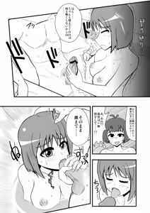 Page 1038 of Zetubou (1196200) (up to 9-11-2016) [alias.Akahane] part 1 - preview thumbnail