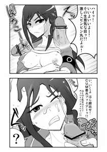 Page 1047 of Zetubou (1196200) (up to 9-11-2016) [alias.Akahane] part 1 - preview thumbnail