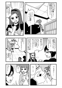 Page 1050 of Zetubou (1196200) (up to 9-11-2016) [alias.Akahane] part 1 - preview thumbnail