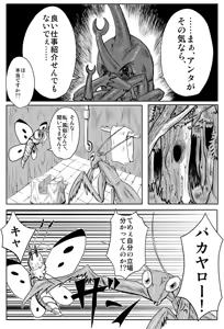 Page 105 of Zetubou (1196200) (up to 9-11-2016) [alias.Akahane] part 1 - preview thumbnail