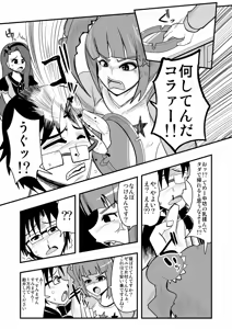 Page 1051 of Zetubou (1196200) (up to 9-11-2016) [alias.Akahane] part 1 - preview thumbnail