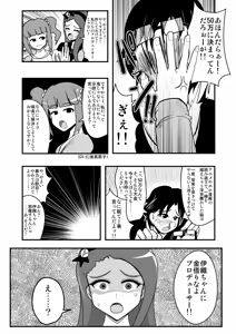 Page 1053 of Zetubou (1196200) (up to 9-11-2016) [alias.Akahane] part 1 - preview thumbnail