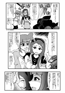 Page 1054 of Zetubou (1196200) (up to 9-11-2016) [alias.Akahane] part 1 - preview thumbnail