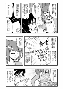 Page 1055 of Zetubou (1196200) (up to 9-11-2016) [alias.Akahane] part 1 - preview thumbnail