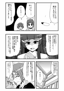 Page 1060 of Zetubou (1196200) (up to 9-11-2016) [alias.Akahane] part 1 - preview thumbnail