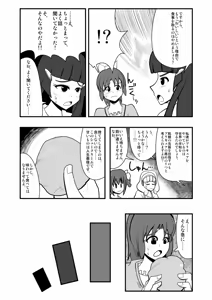 Page 1061 of Zetubou (1196200) (up to 9-11-2016) [alias.Akahane] part 1 - preview thumbnail