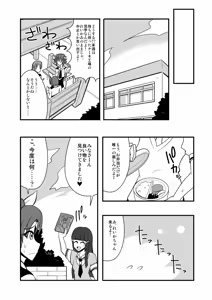 Page 1062 of Zetubou (1196200) (up to 9-11-2016) [alias.Akahane] part 1 - preview thumbnail