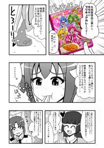 Page 1063 of Zetubou (1196200) (up to 9-11-2016) [alias.Akahane] part 1 - preview thumbnail