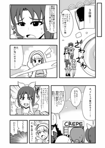Page 1064 of Zetubou (1196200) (up to 9-11-2016) [alias.Akahane] part 1 - preview thumbnail