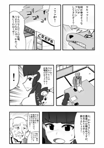 Page 1066 of Zetubou (1196200) (up to 9-11-2016) [alias.Akahane] part 1 - preview thumbnail