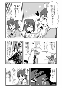 Page 1067 of Zetubou (1196200) (up to 9-11-2016) [alias.Akahane] part 1 - preview thumbnail