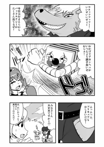 Page 1068 of Zetubou (1196200) (up to 9-11-2016) [alias.Akahane] part 1 - preview thumbnail