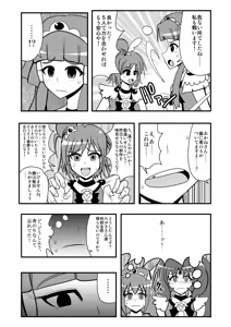 Page 1069 of Zetubou (1196200) (up to 9-11-2016) [alias.Akahane] part 1 - preview thumbnail