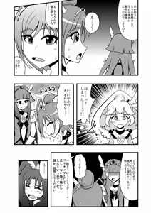 Page 1070 of Zetubou (1196200) (up to 9-11-2016) [alias.Akahane] part 1 - preview thumbnail