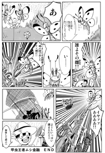 Page 107 of Zetubou (1196200) (up to 9-11-2016) [alias.Akahane] part 1 - preview thumbnail