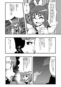 Page 1071 of Zetubou (1196200) (up to 9-11-2016) [alias.Akahane] part 1 - preview thumbnail