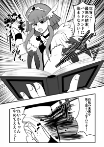 Page 1073 of Zetubou (1196200) (up to 9-11-2016) [alias.Akahane] part 1 - preview thumbnail