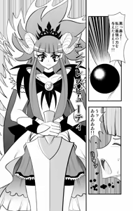 Page 1075 of Zetubou (1196200) (up to 9-11-2016) [alias.Akahane] part 1 - preview thumbnail