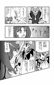 Page 1076 of Zetubou (1196200) (up to 9-11-2016) [alias.Akahane] part 1 - preview thumbnail
