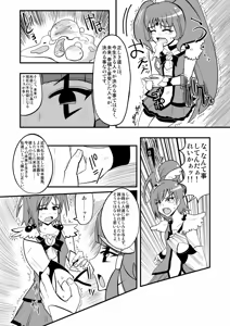 Page 1077 of Zetubou (1196200) (up to 9-11-2016) [alias.Akahane] part 1 - preview thumbnail