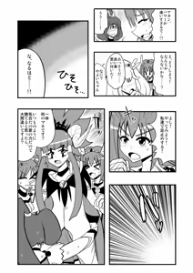 Page 1079 of Zetubou (1196200) (up to 9-11-2016) [alias.Akahane] part 1 - preview thumbnail