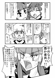 Page 1080 of Zetubou (1196200) (up to 9-11-2016) [alias.Akahane] part 1 - preview thumbnail