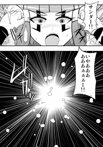 Page 1082 of Zetubou (1196200) (up to 9-11-2016) [alias.Akahane] part 1 - preview thumbnail