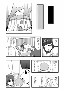 Page 1084 of Zetubou (1196200) (up to 9-11-2016) [alias.Akahane] part 1 - preview thumbnail